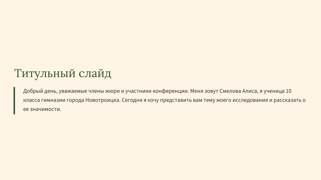 Слайд 2