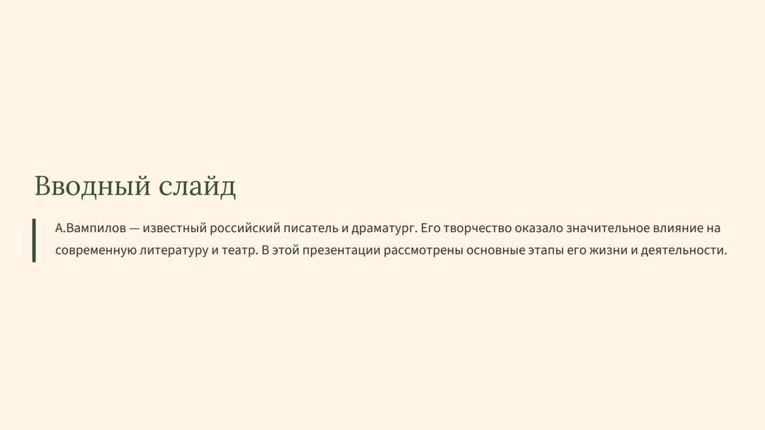 Слайд 2