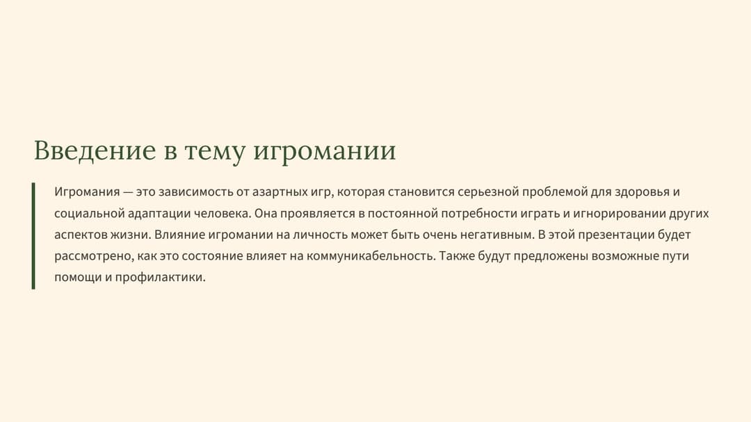Слайд 2