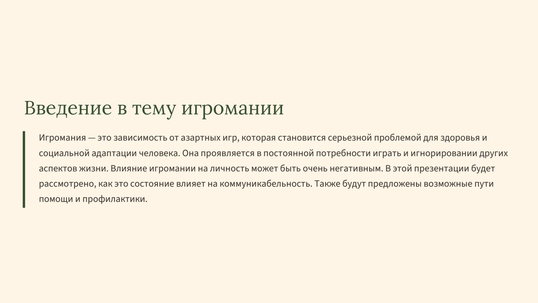 Слайд 2