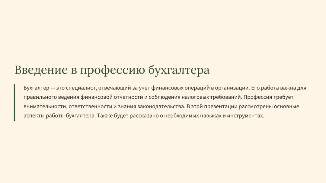 Слайд 2