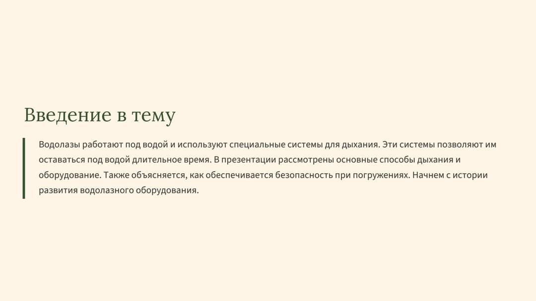 Слайд 2