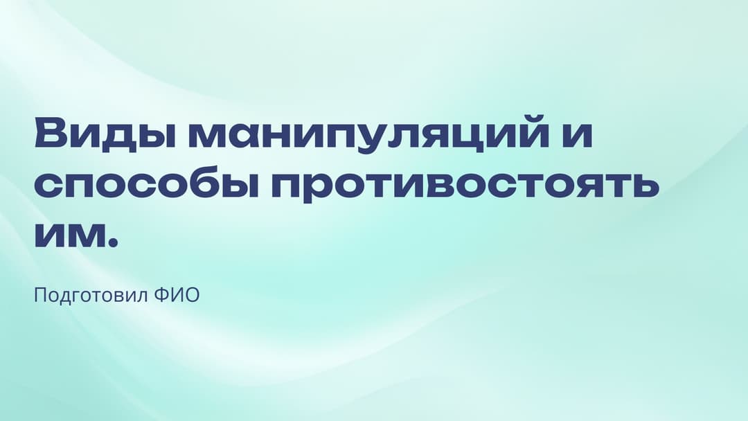 Слайд 1
