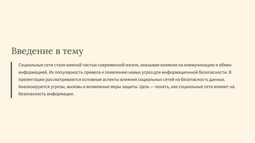 Слайд 2