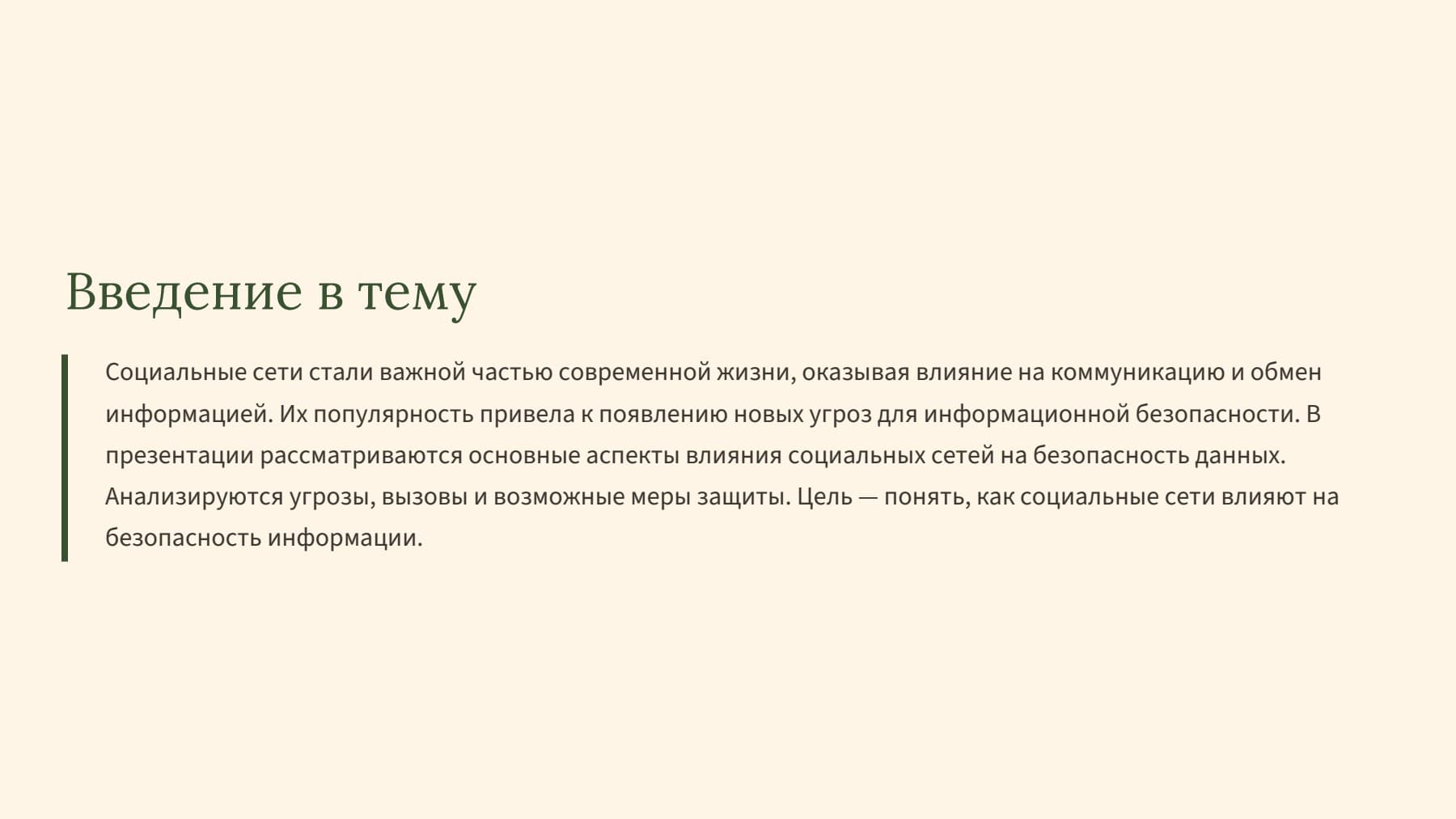 Слайд 2