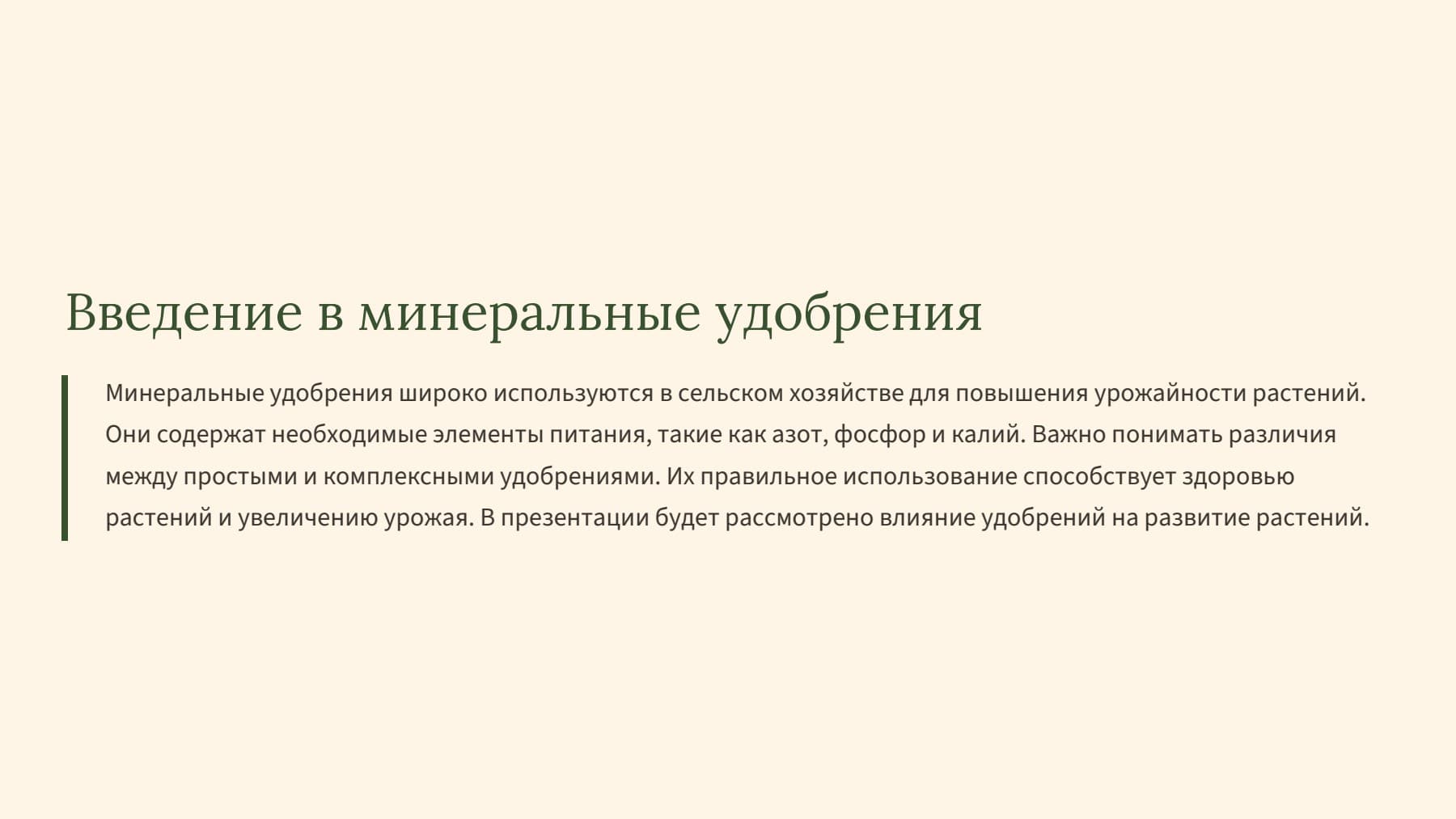 Слайд 2
