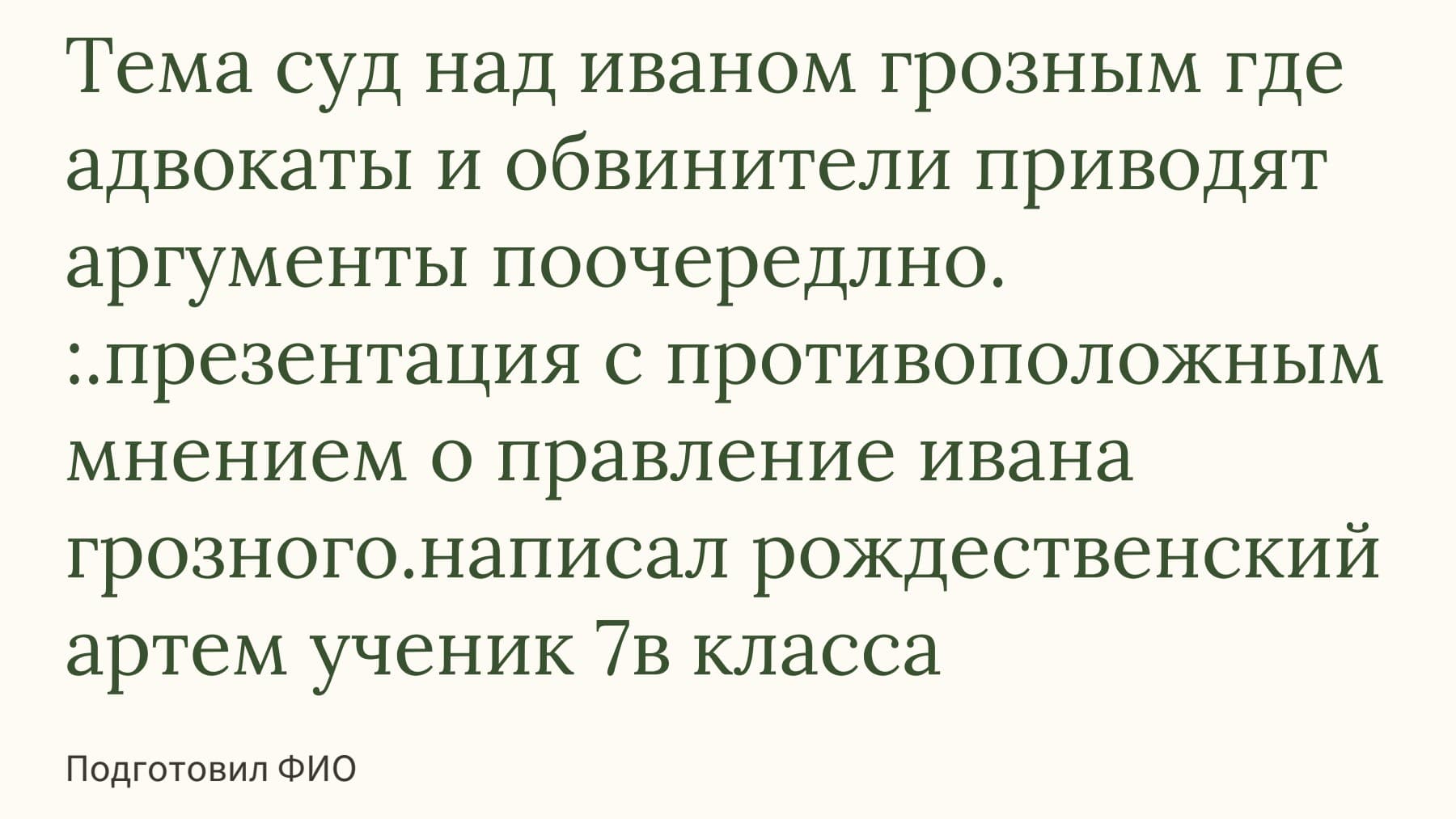 Слайд 1