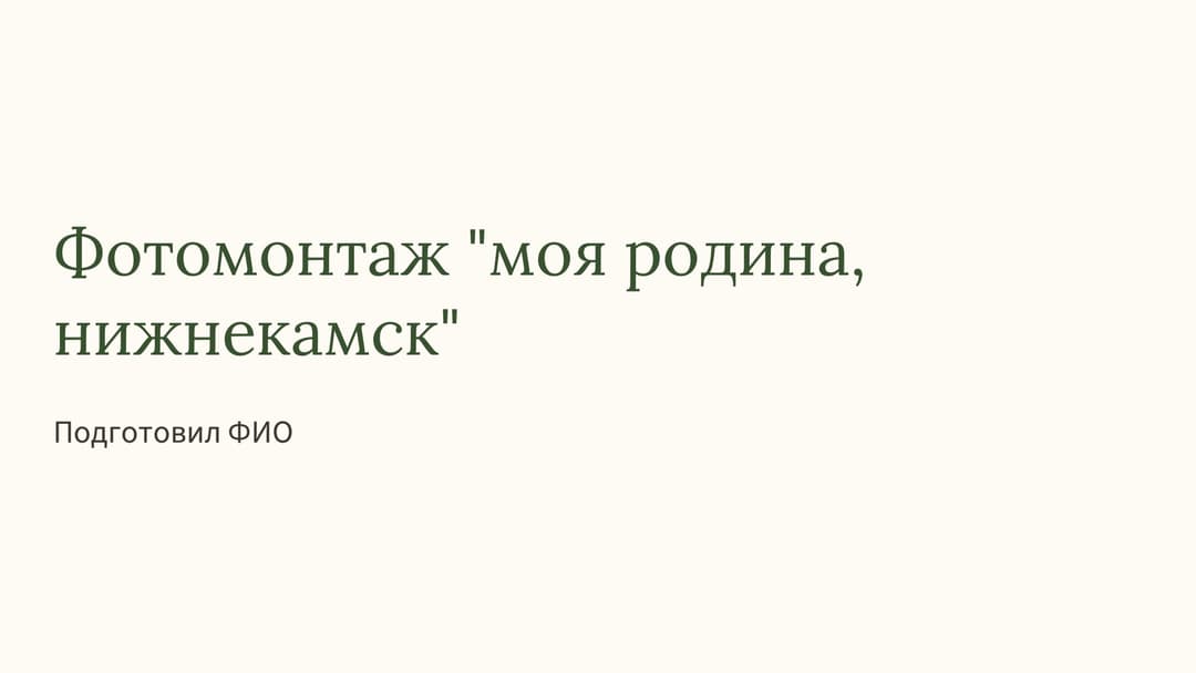 Слайд 1