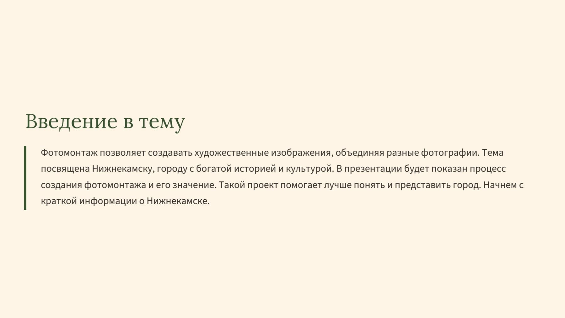 Слайд 2