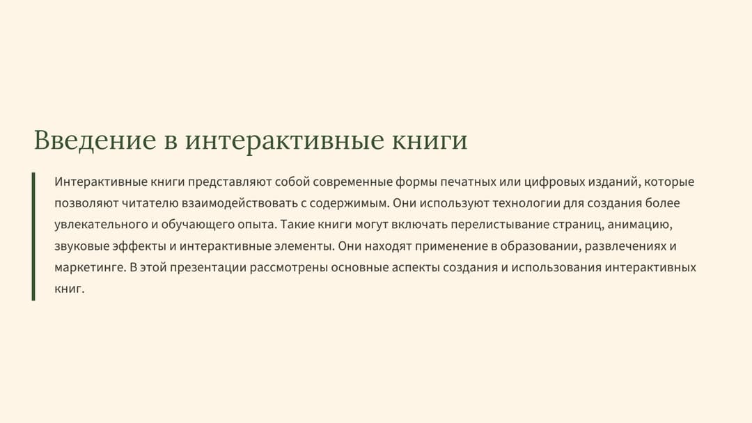 Слайд 2
