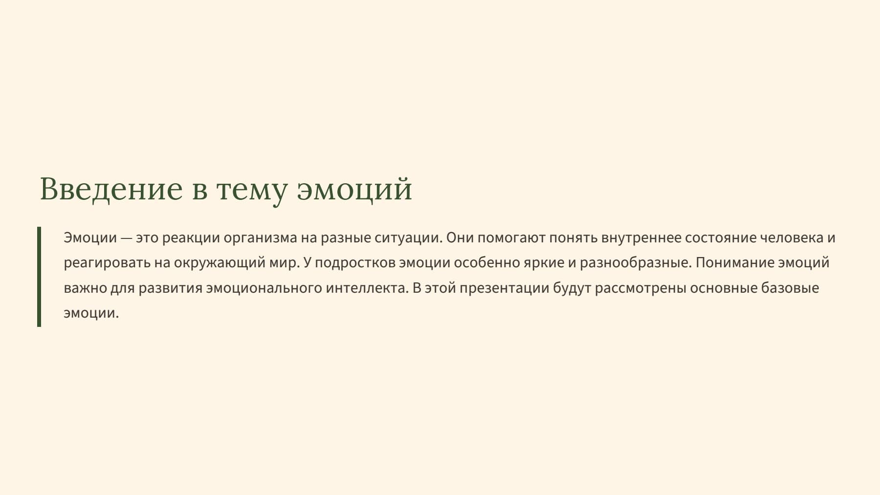 Слайд 2