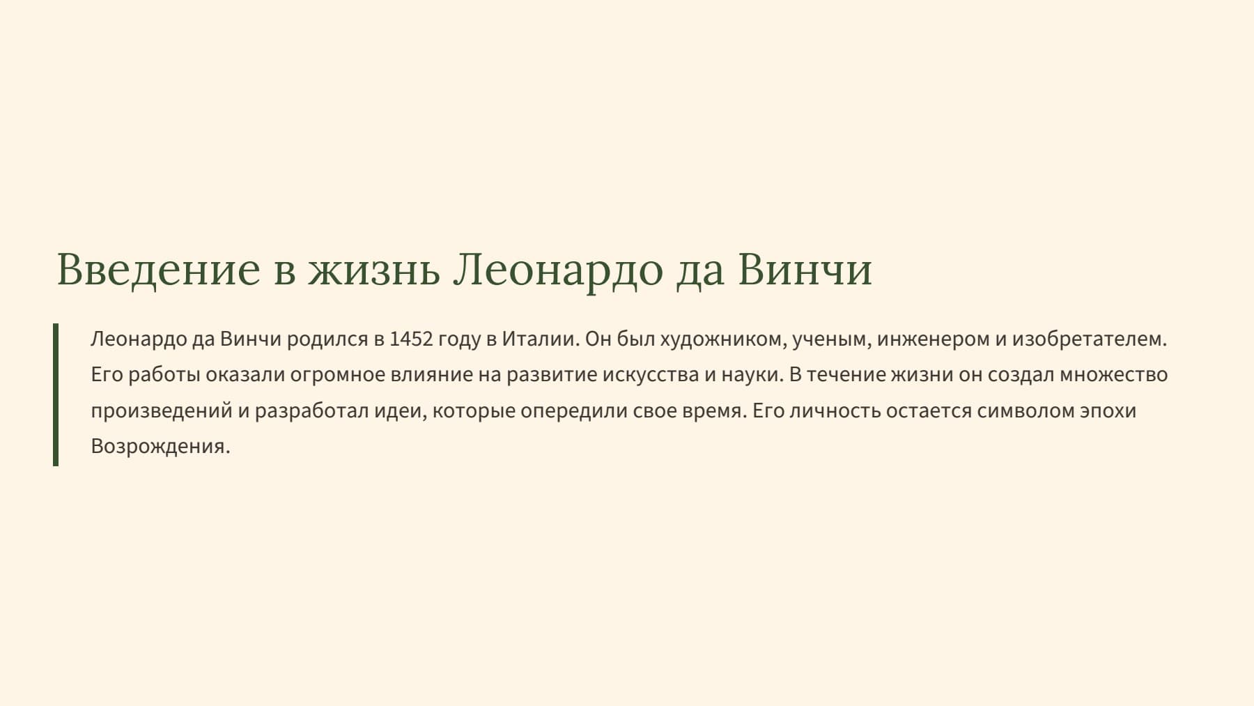 Слайд 2