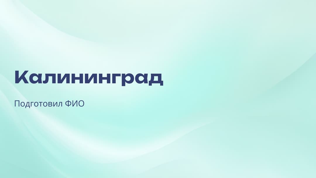 Слайд 1