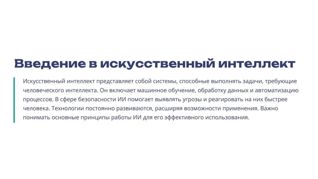 Слайд 2