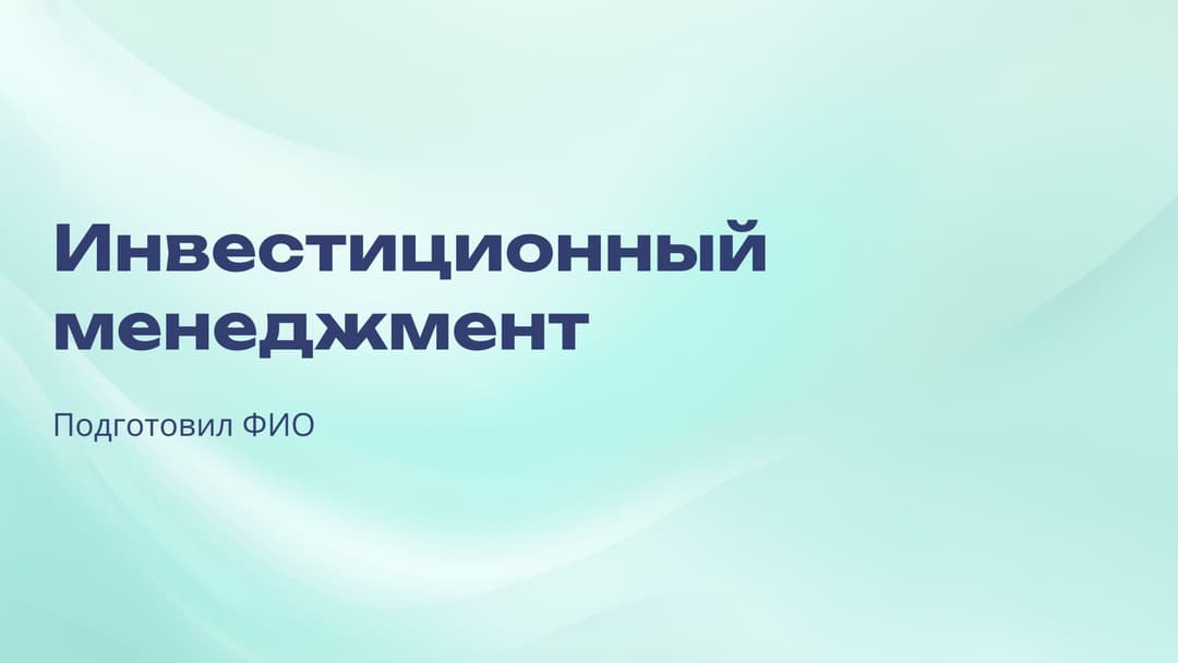 Слайд 1