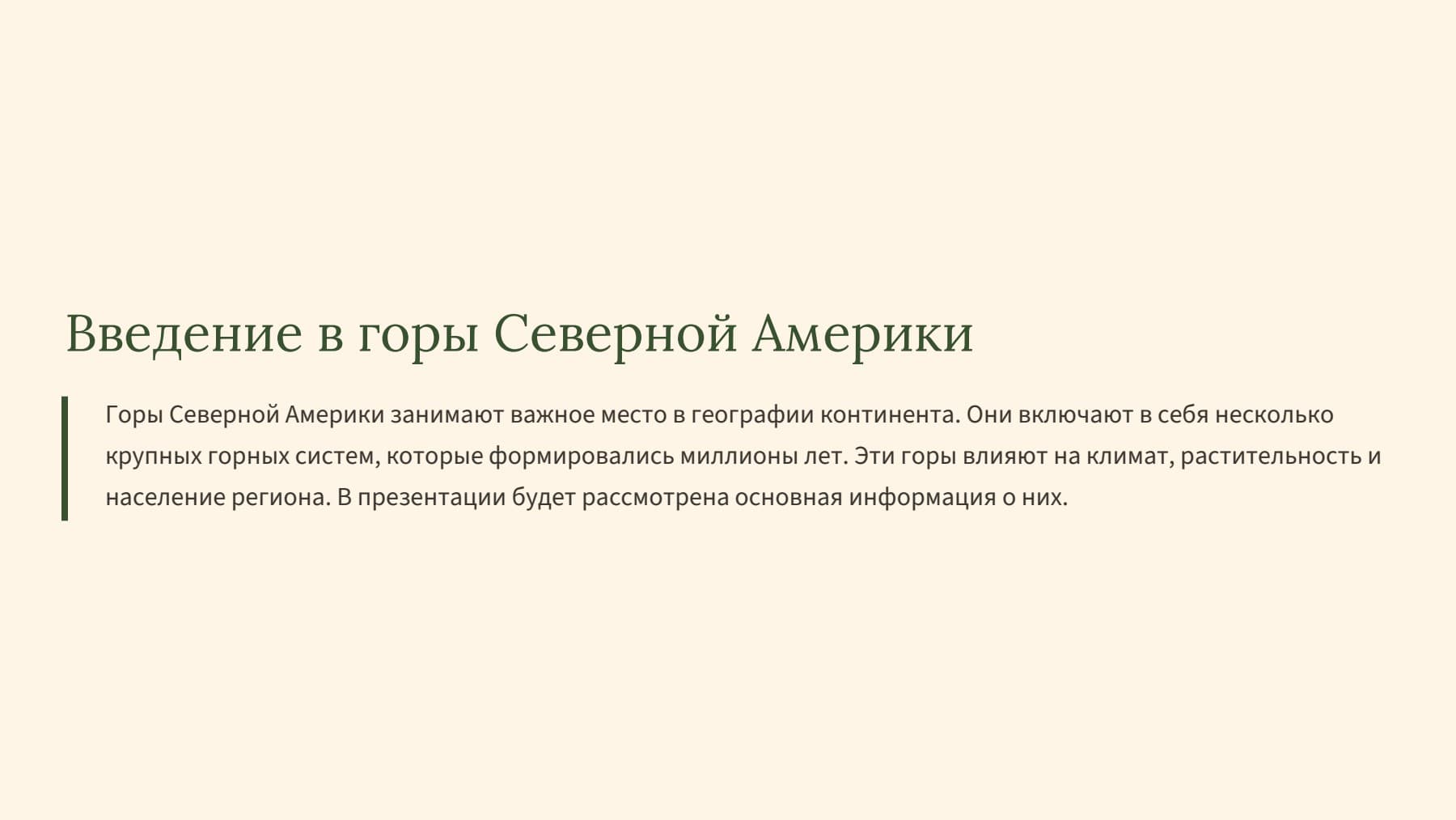 Слайд 2