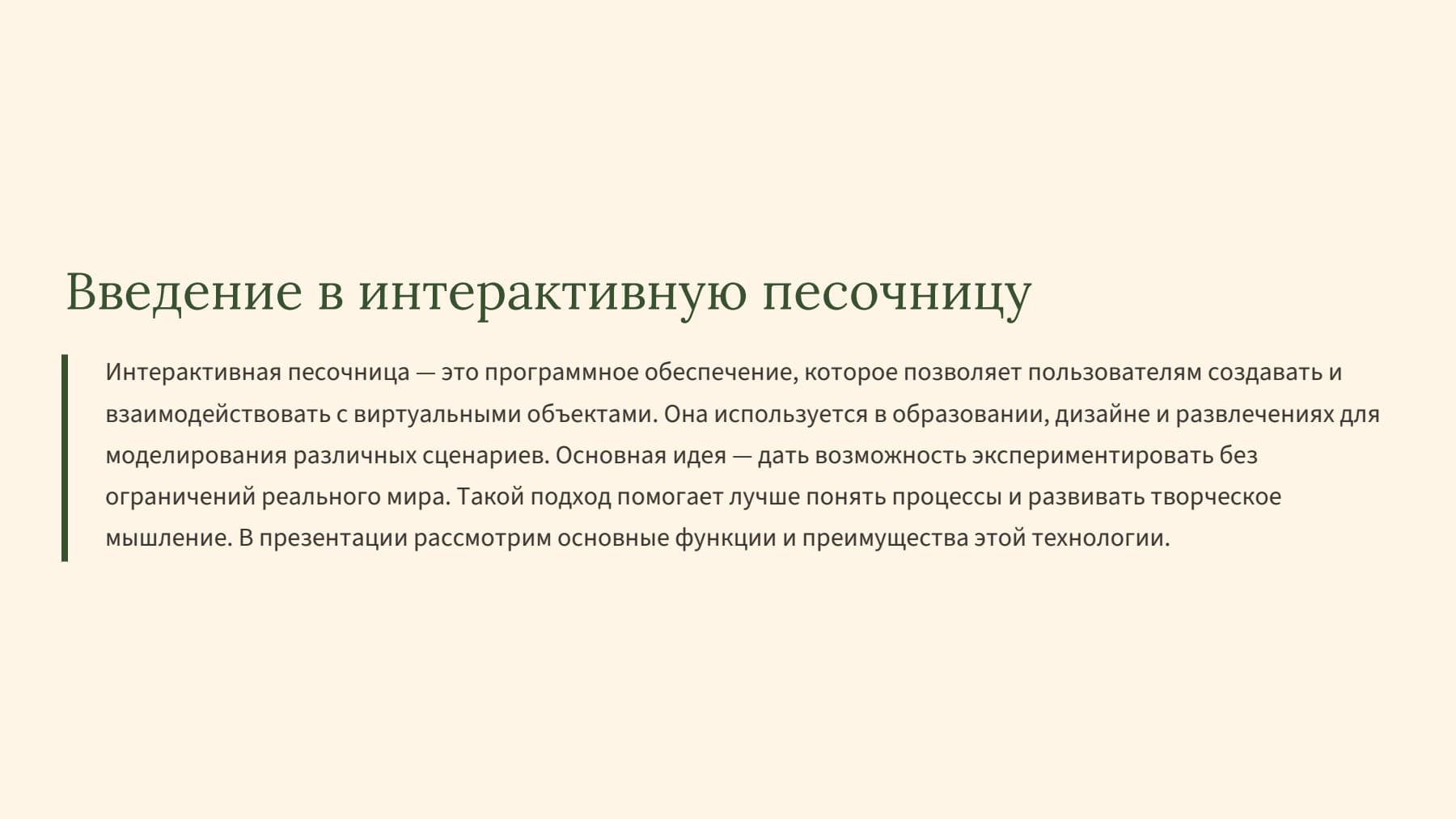 Слайд 2