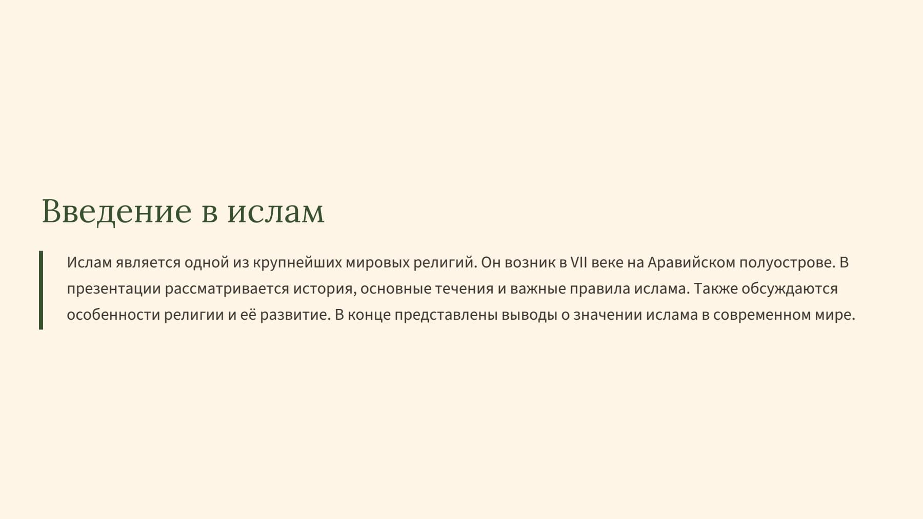 Слайд 2