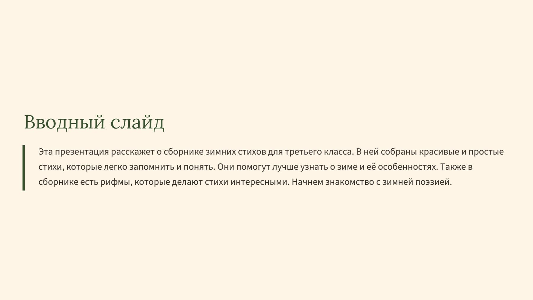 Слайд 2