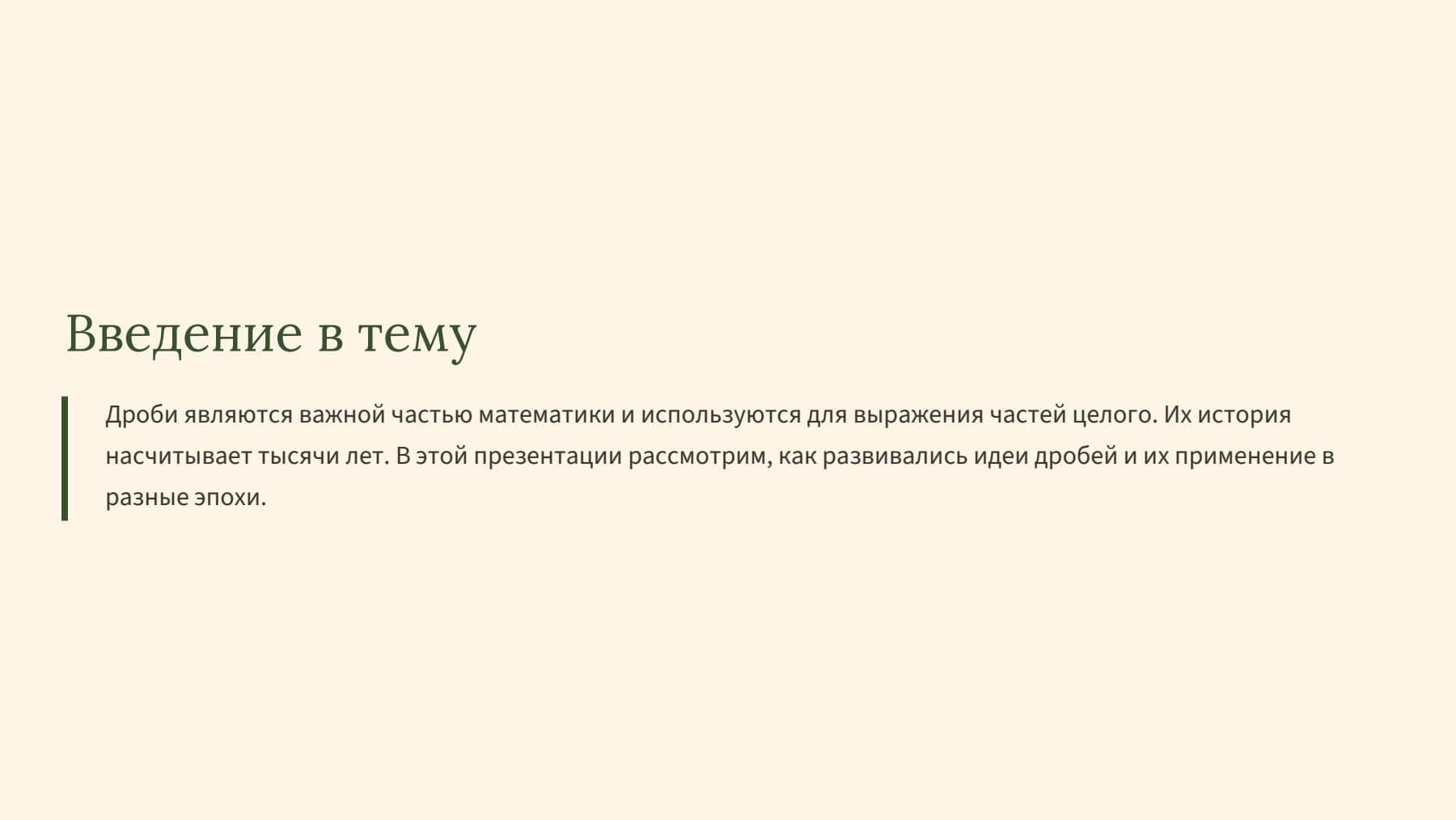 Слайд 2