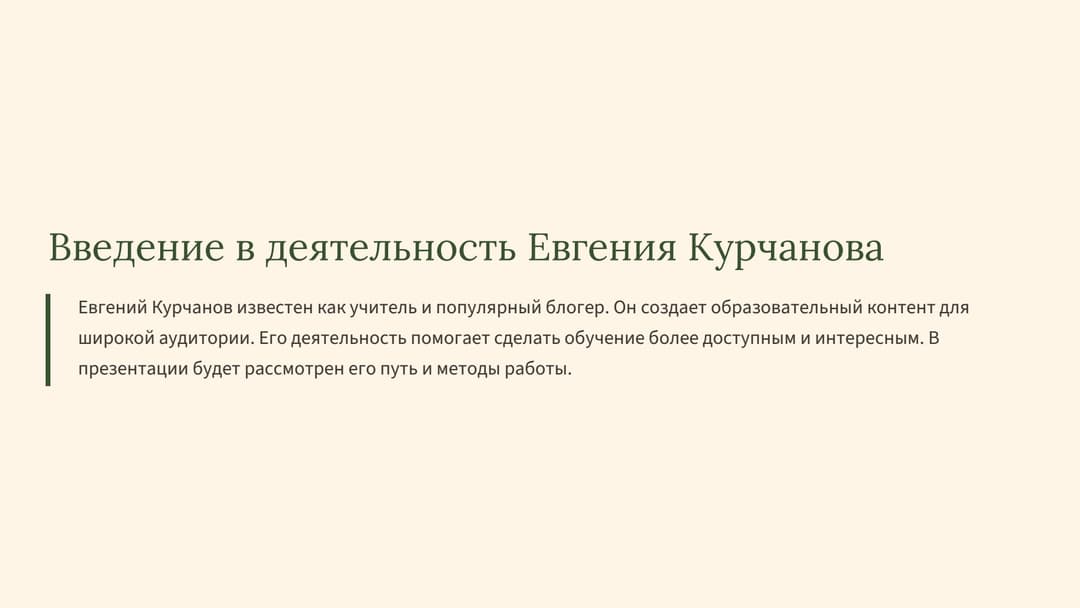 Слайд 2