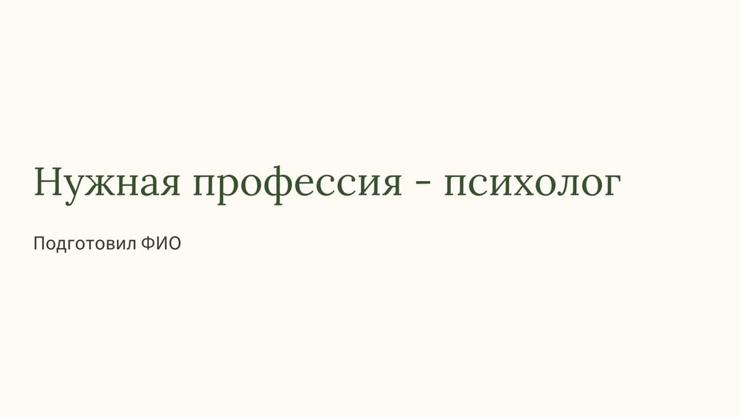 Слайд 1