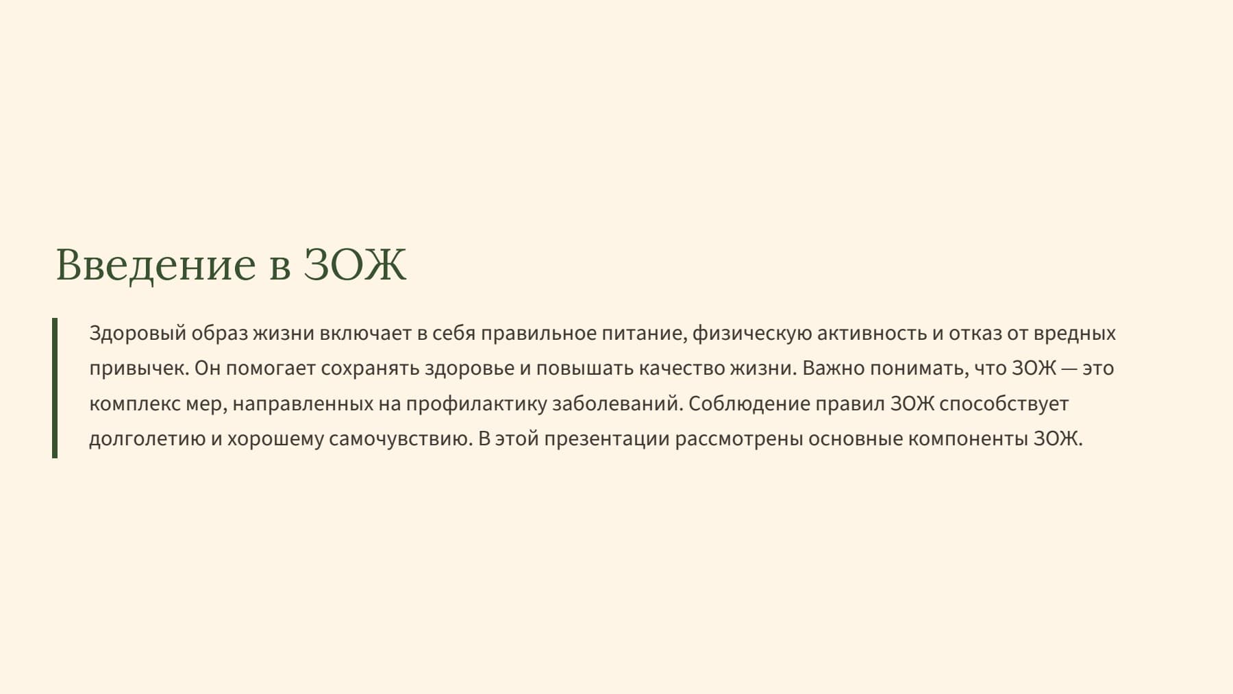 Слайд 2