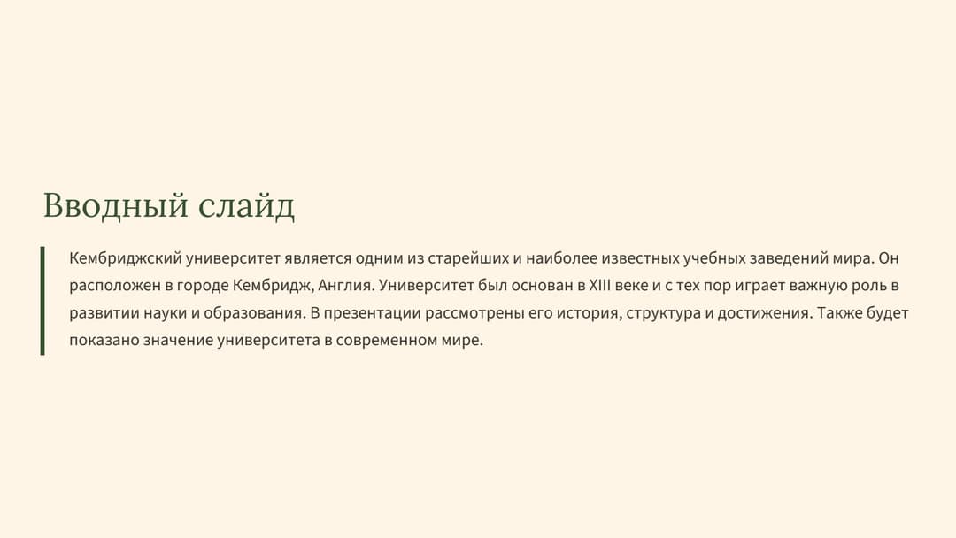Слайд 2