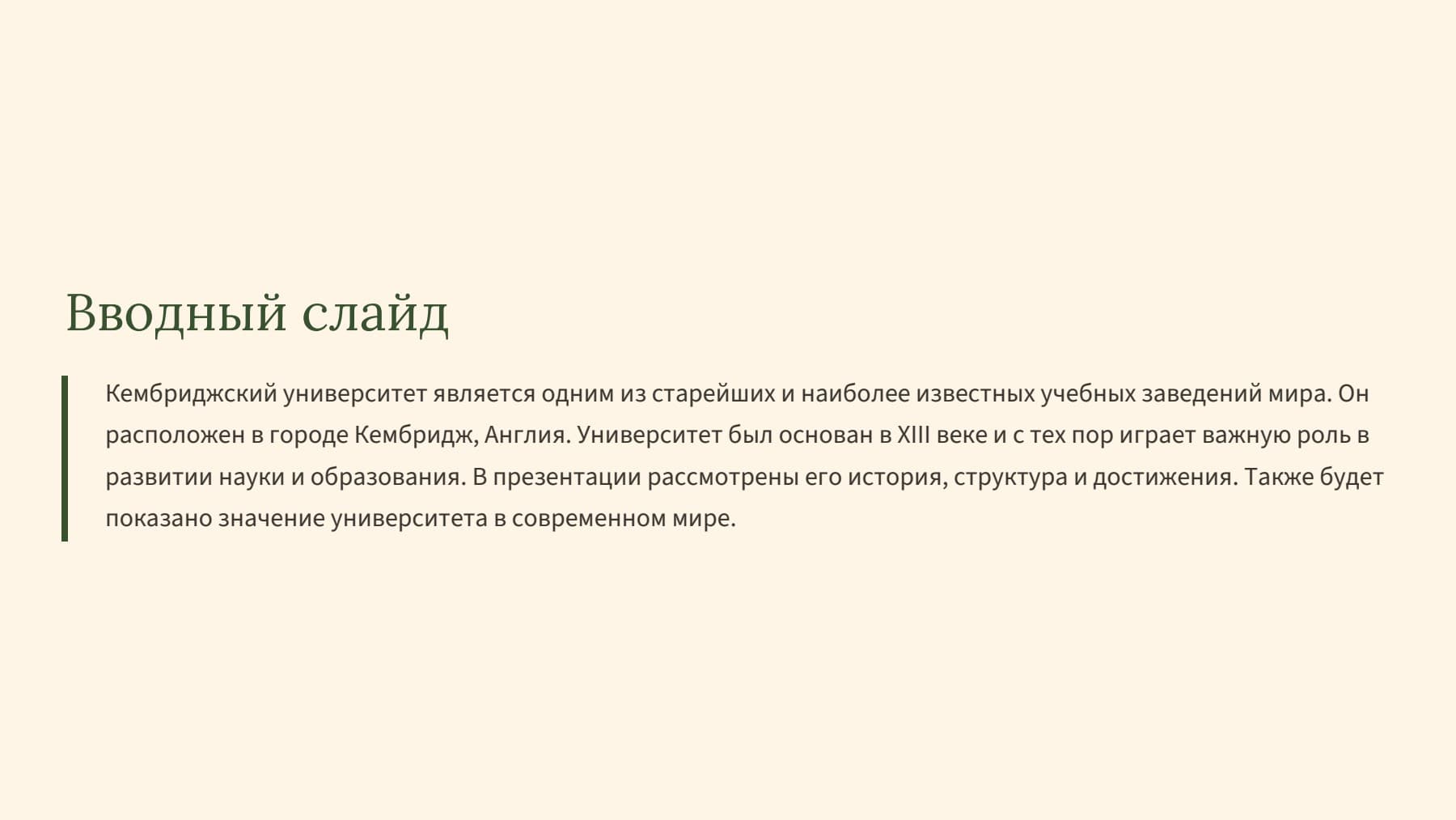 Слайд 2