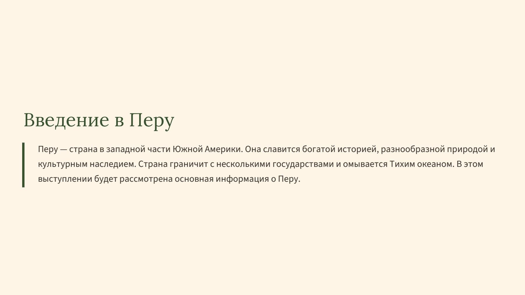 Слайд 2