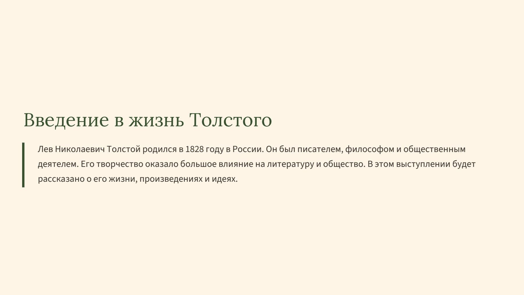 Слайд 2