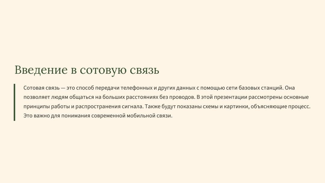 Слайд 2