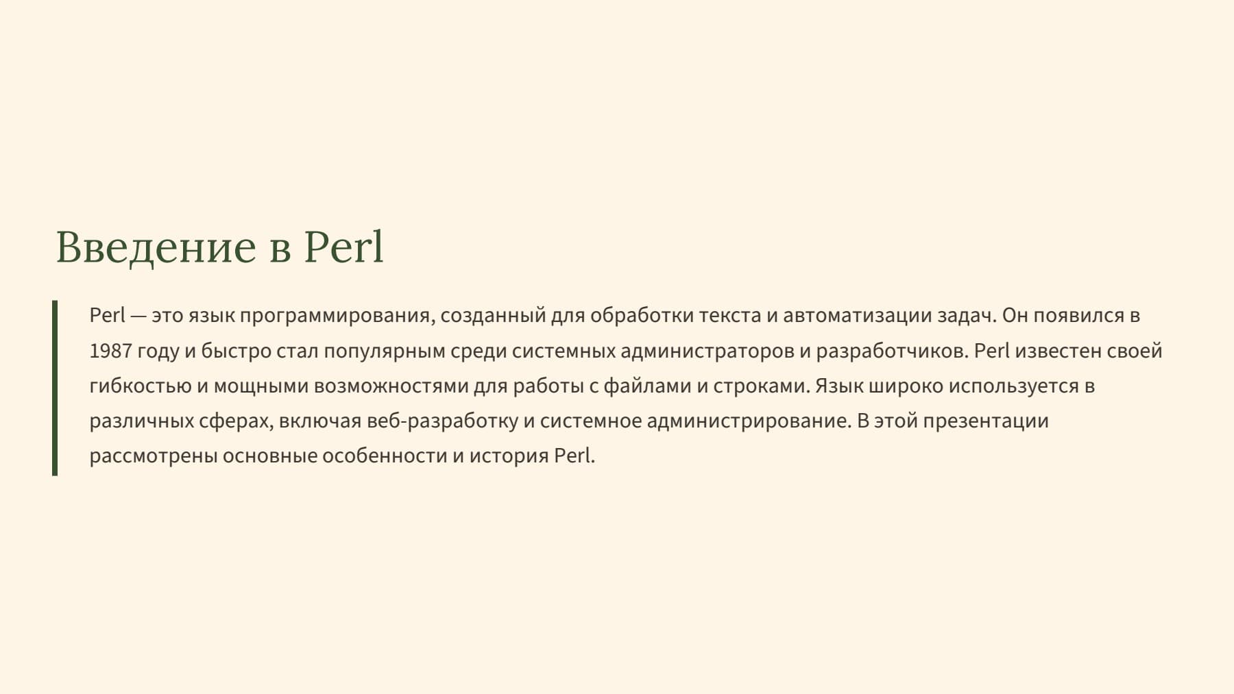 Слайд 2