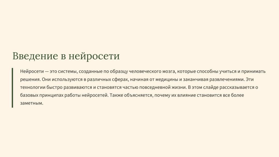 Слайд 2