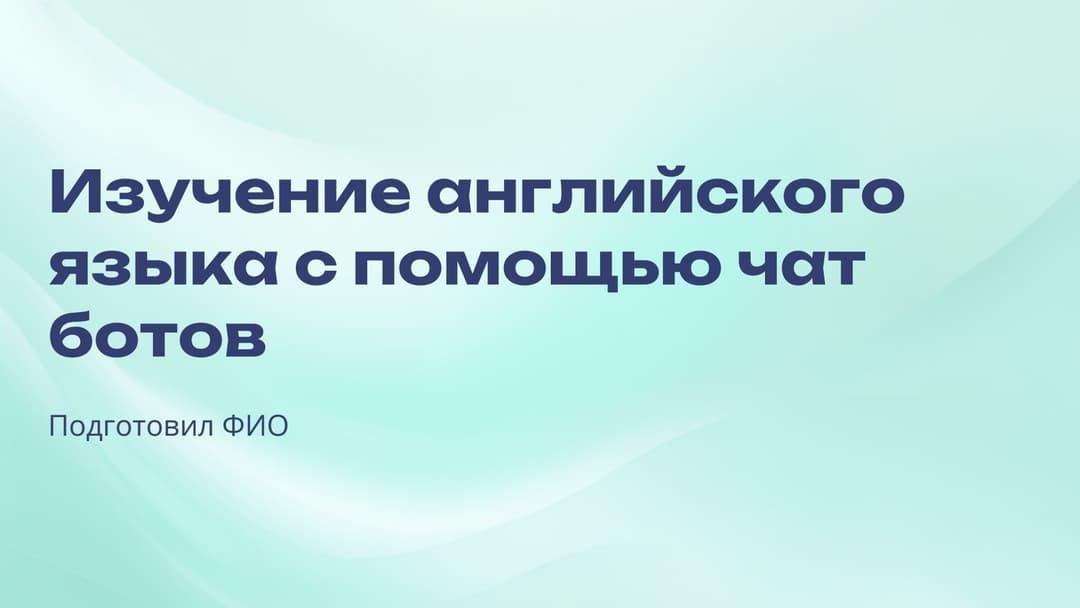 Слайд 1
