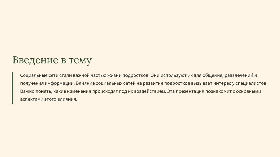 Слайд 2