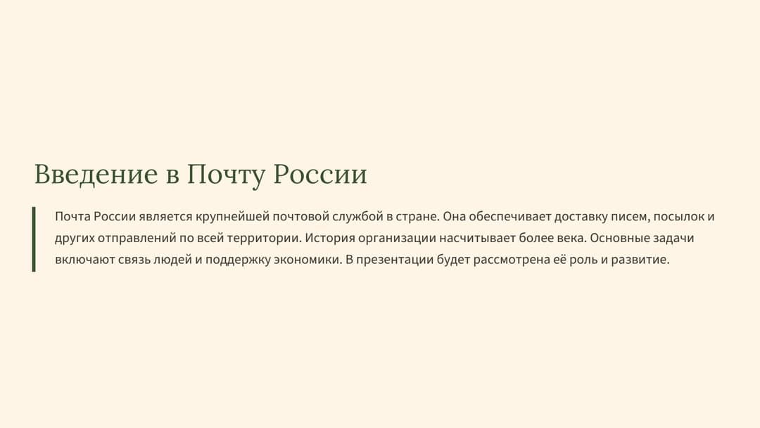 Слайд 2