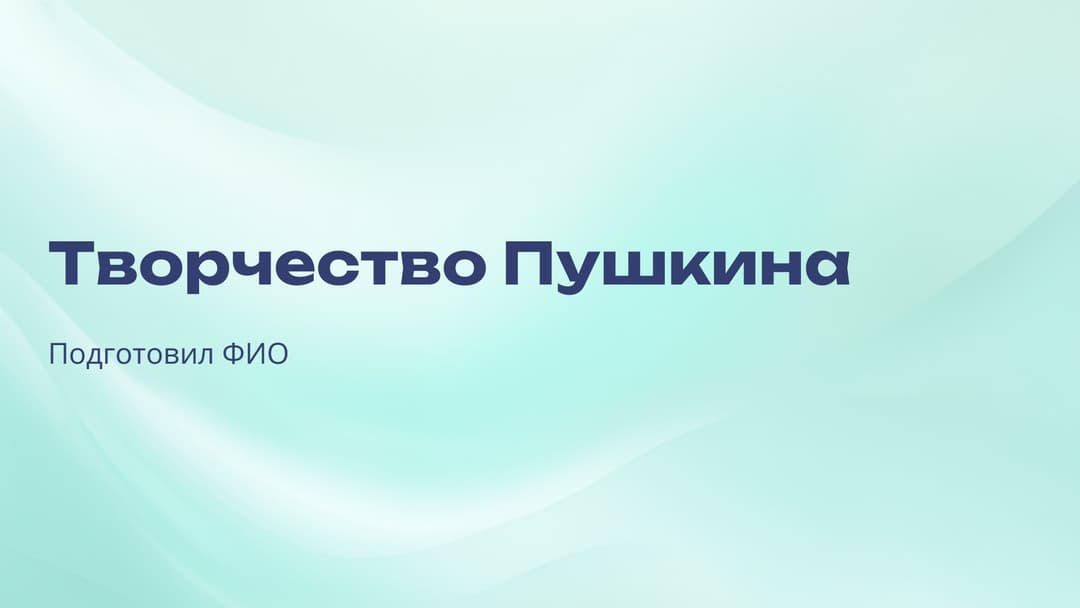 Слайд 1