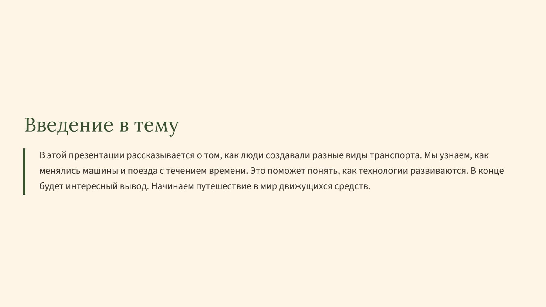 Слайд 2