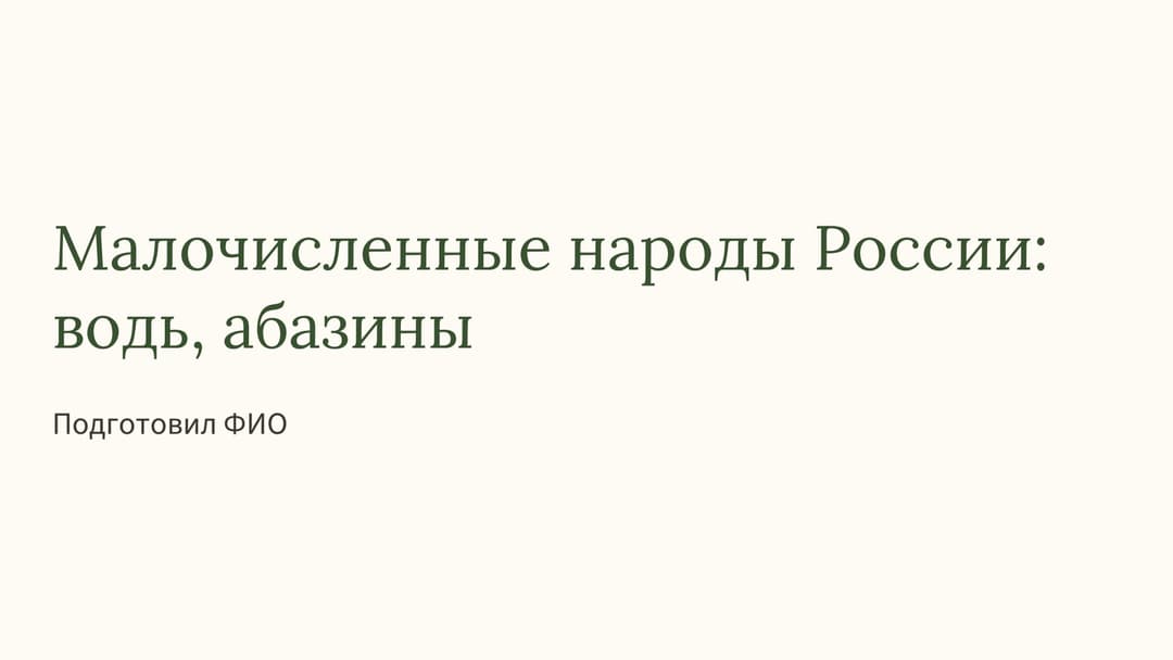 Слайд 1