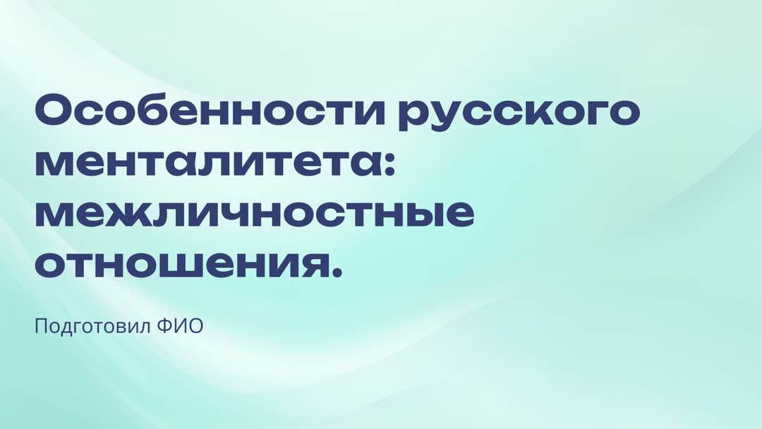 Слайд 1