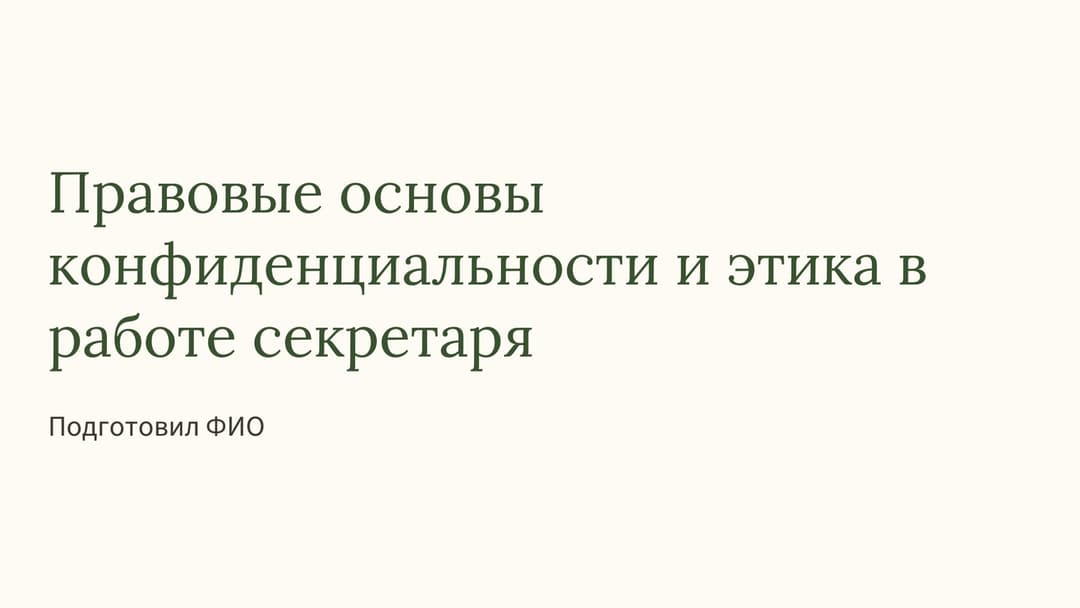 Слайд 1