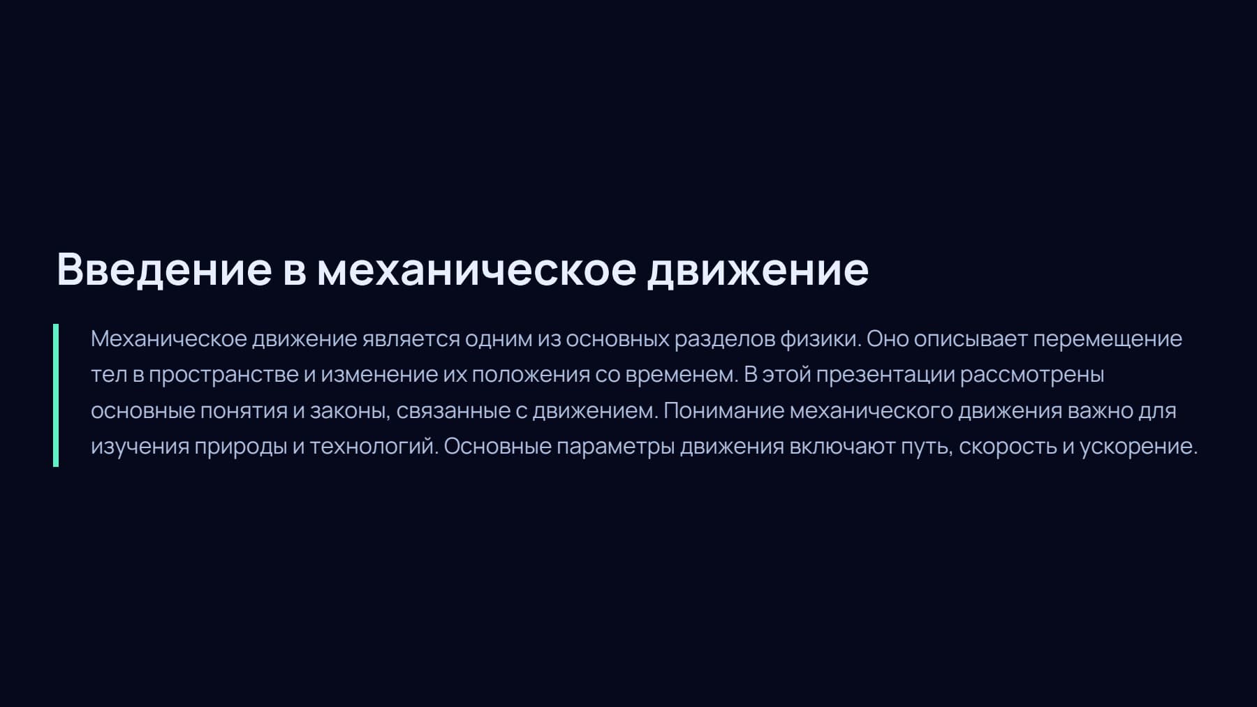 Слайд 2