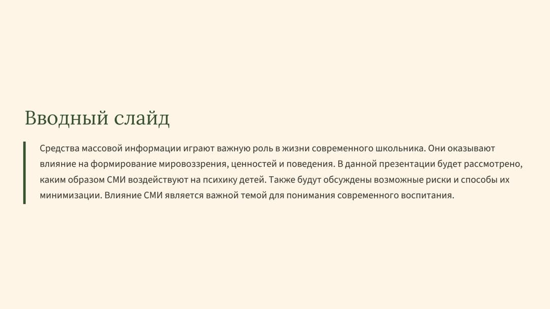 Слайд 2