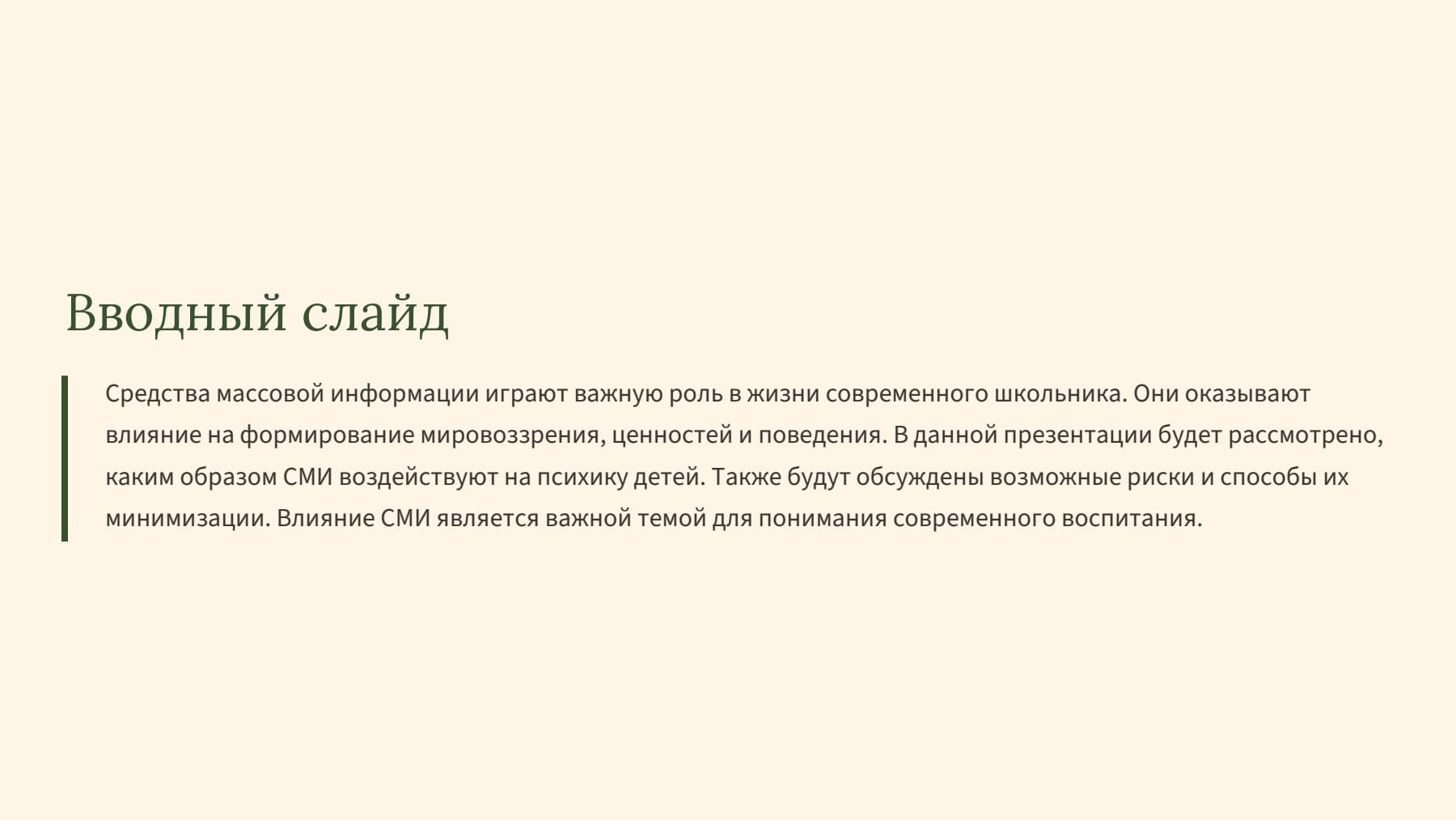 Слайд 2
