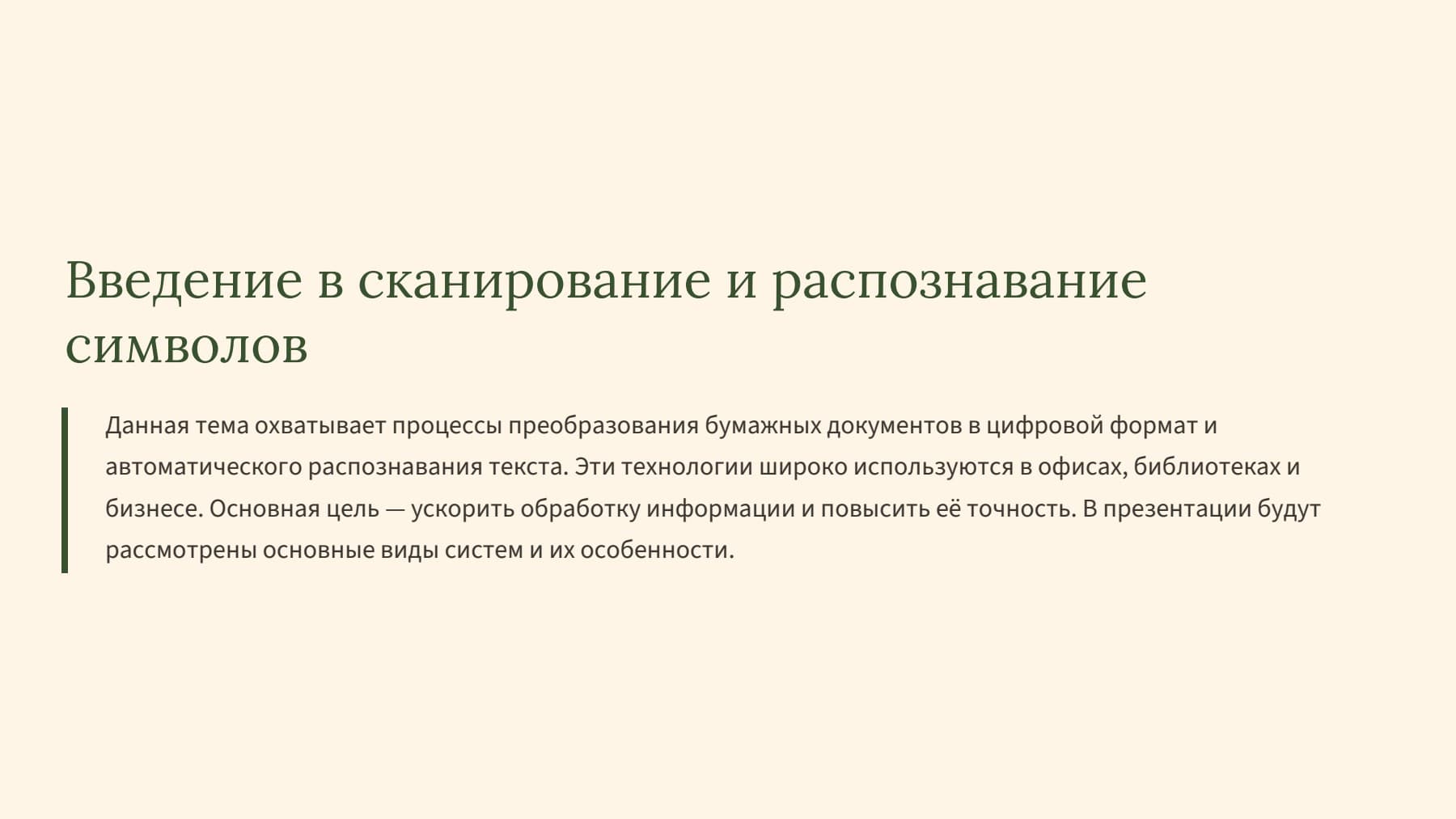Слайд 2
