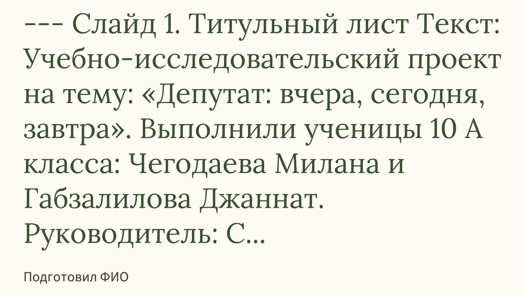 Слайд 1