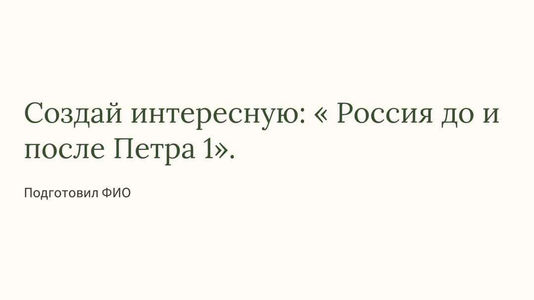 Слайд 1