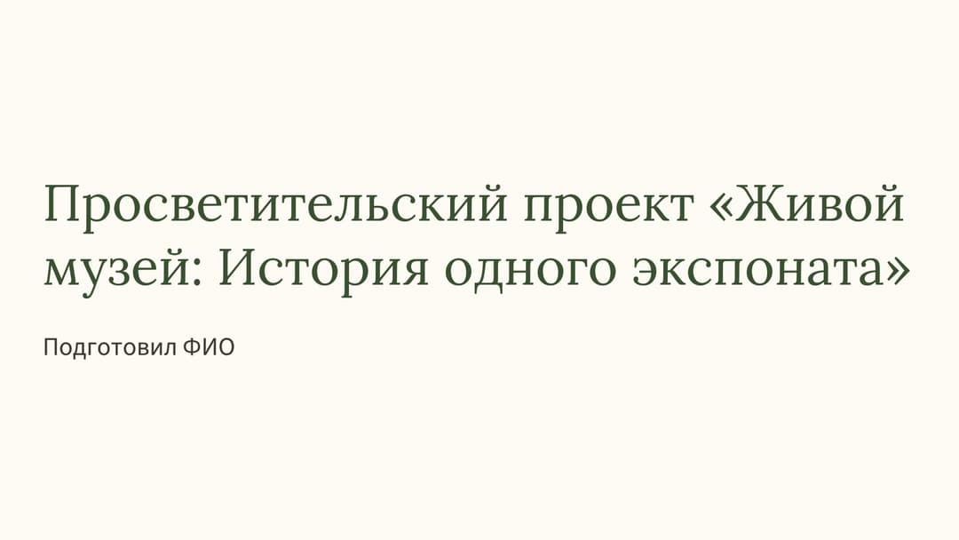 Слайд 1