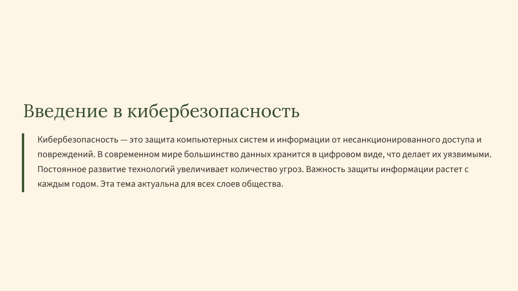 Слайд 2